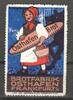Frankfurt 1 x Reklamemarke Reklamemarke Frankfurt -Brotfabrik Osthafen, Rotkäppchen- unc-kfr. -0250- -
