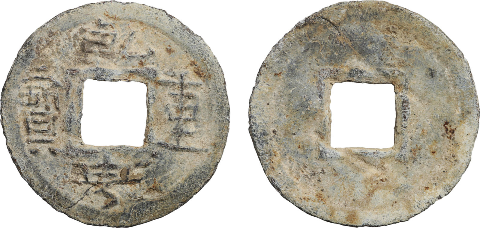CHINA Lead Cash 905971 AD SOUTHERN HAN RARE XF