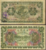 China 1 yuan 1922 Sino-Scandinavian Bank - Tientsin branch -