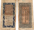 China 400 CASH SINKIANG FINANCE DEPARTMENT TREASURY -