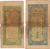 China 10 TAEL SINKIANG FINANCE DEPARTMENT TREASURY -