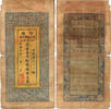 China 400 CASH XinJiang FINANCE DEPARTMENT TREASURY -