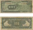 CHINA 100 YUAN THE FARMER BANK OF CHINA -