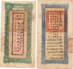 China 400 CASH Rare) SINKIANG FINANCE DEPARTMENT TREASURY -