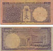 Saudi Arabia 1 RIYAL 1968 SIGNATURE B -