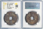 China. Chu Dynasty 10 cash Qian Feng -