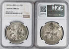 GREAT BRITAIN Trade Dollar 1899-B Hong Kong -