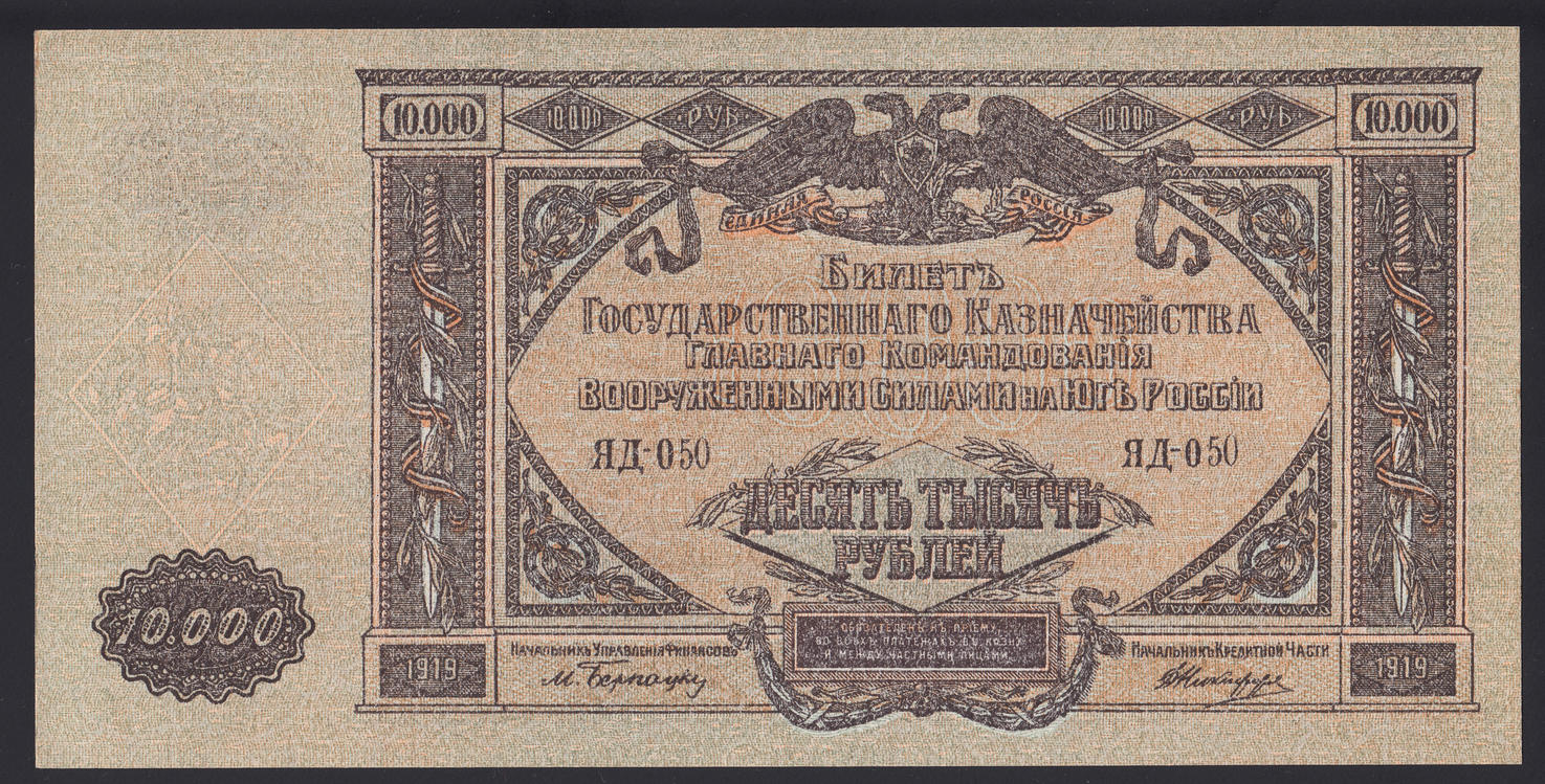 south-russia-10-000-roubles-1919-issued-by-general-wrangel-unc-ma-shops