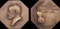 USSR / Russia Medal II International Competition. P.I. Tchaikovsky, Cello - Fifth Prize. -