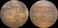 USSR / Russia 1969 IV All-Union Exhibition of photography Physical Cultu... 682.16 US$  +  46.25 US$ shipping