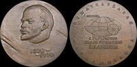 USSR / Russia 1969 Int. photo exhibition on the 100th ann. of the birth ... 682.16 US$  +  46.25 US$ shipping
