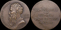 USSR / Russia 1958 1100 years since the birth of A. Rudaki XF/AU 98.28 US$  +  17.34 US$ shipping