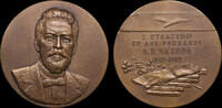 USSR / Russia 1960 Medal - 100th Anniversary of the Birth of Anton Chekh... 132.96 US$  +  17.34 US$ shipping