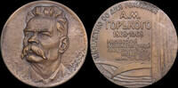 USSR / Russia 1968 Medal of the 100th Anniversary of the birth of A.M. G... 127.18 US$  +  17.34 US$ shipping