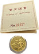 CHINA 100 Yuan 1994 Female torch runner - Gold Proof