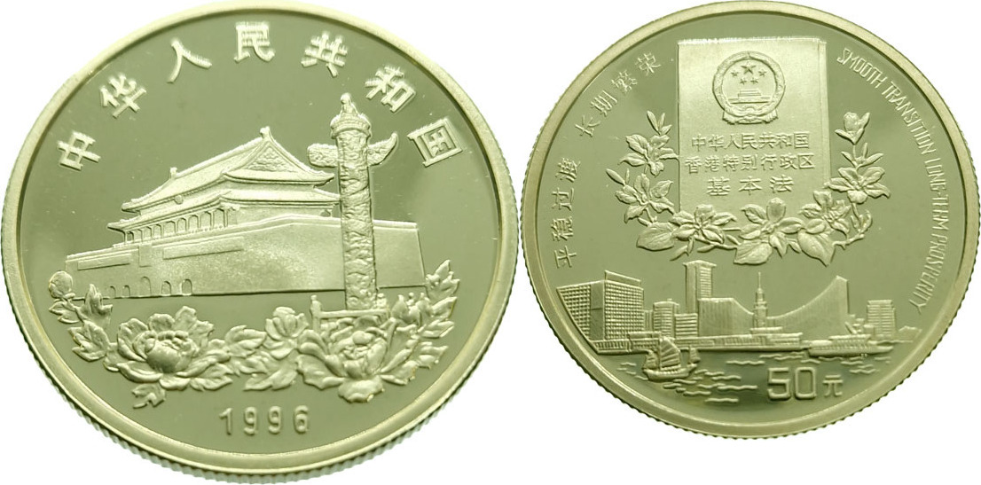 50 Yuan 1996 Return of Hong Kong to China - Gold Proof | MA-Shops