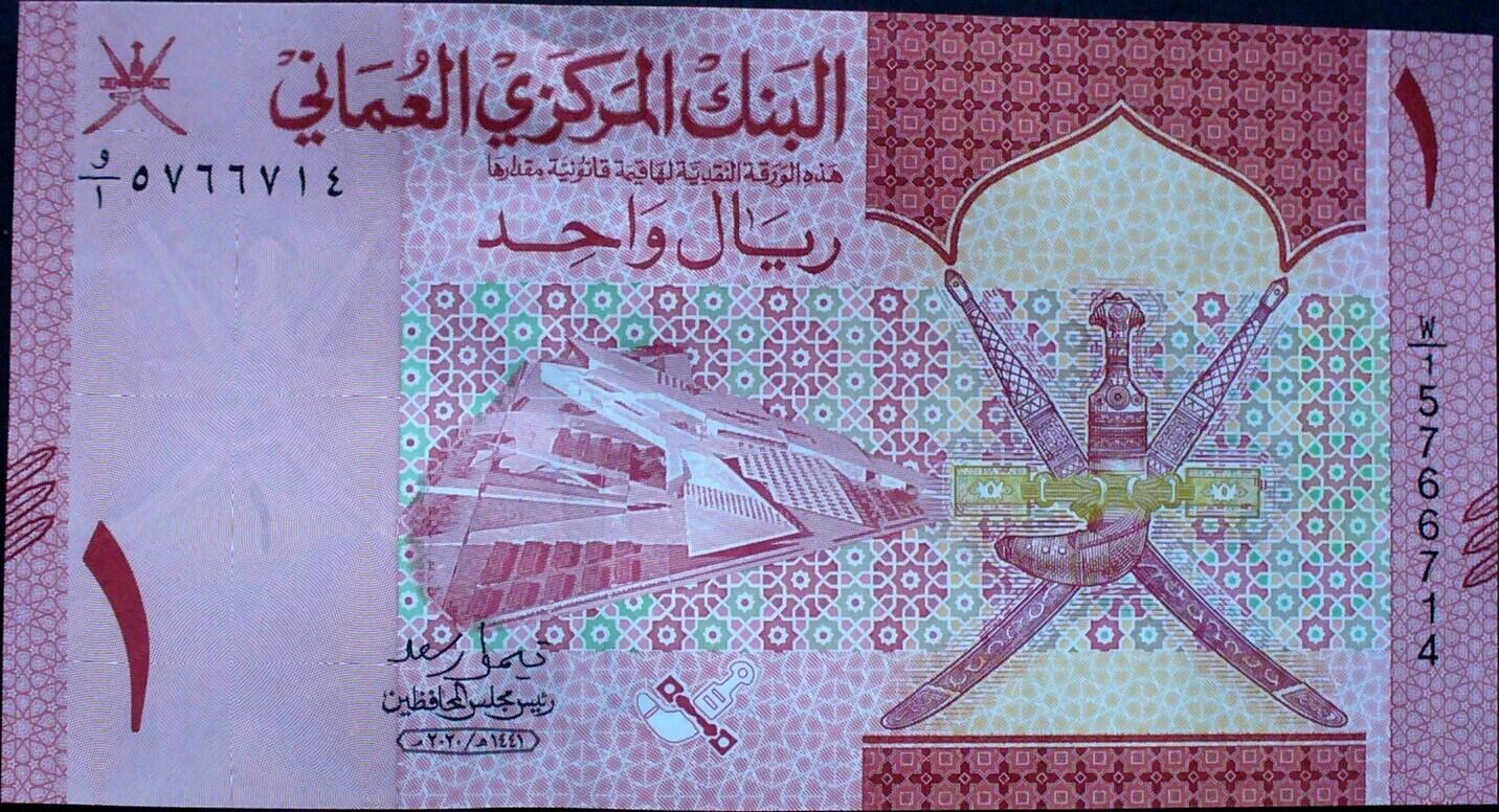 Oman 1 Rial 2020 P.Neu UNC | MA-Shops