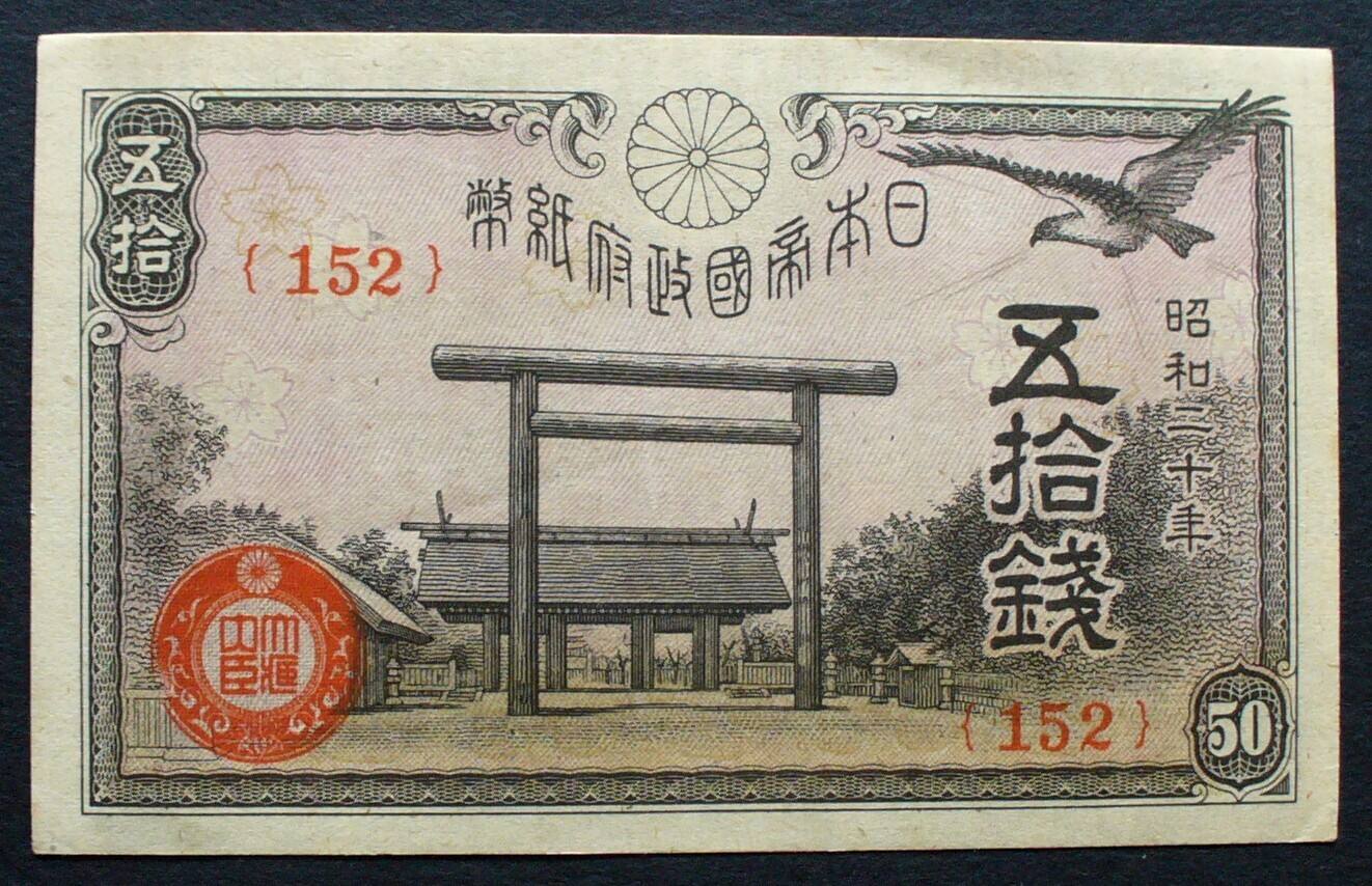 Japan 50 Sen 1945 P. 60 UNC | MA-Shops