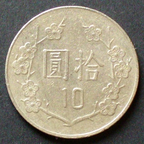 Taiwan 10 Yuan 1981-2009 S.23   K-n   Jiang Jieshi - Wertangabe Bu 