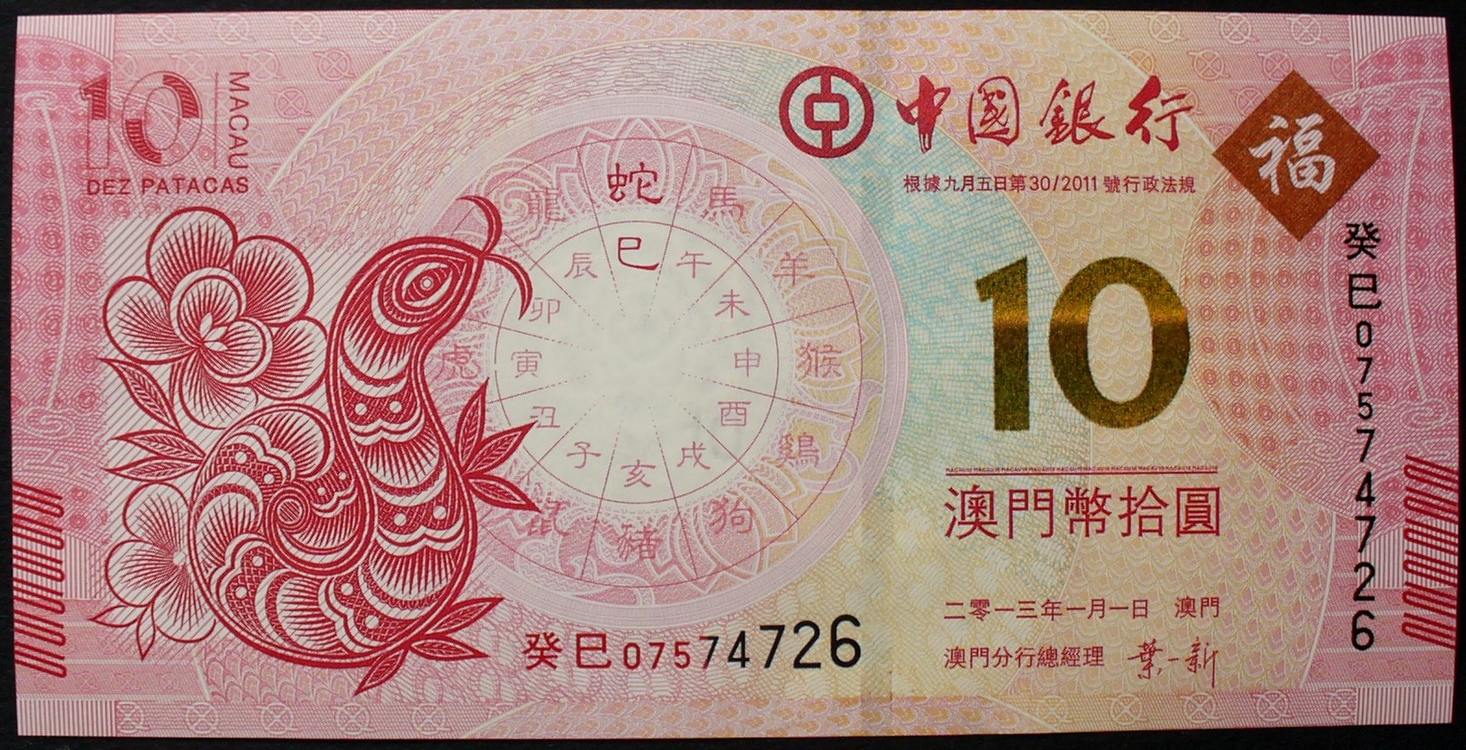 Macao 10 Patacas 2013 P. 116 / Banco Da China / Schlange UNC | MA