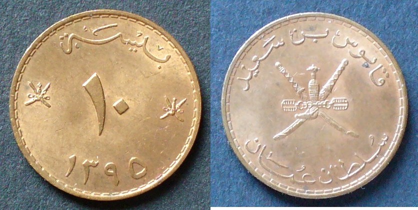 Oman 10 Baisa 1975 S.52 / Bro / Staatsemblem unc | MA-Shops