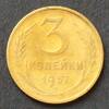 UdSSR 3 Kopeken S.70 / Al-Bro / Staatswappen mit je 7 Schleifen -