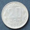 UdSSR 20 Kopeken S.74 / K-N / Staatswappen mit je 7 Schleifen - Wertschild -