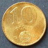 Ungarn 10 Forint S.96 a / Al-N-Bro / Freiheitsstatue - Wertangabe, Staatswappen -
