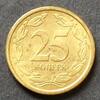 Transnistrien 25 Kopeek S.4 a / E, Me galv. / Staatswappen - Wert im Lorbeerkranz -