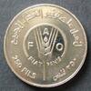 Bahrain 250 Fils S.7 / K-N / FAO / Dattelpalme vor einer Zaruk - Emblem der FAO -