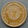 2 Centesimos 1870 Paraguay KM.3 / K / Stern im Kranz als Staatswappen - Wertangabe vzgl