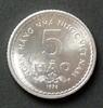 Vietnam 5 Hao S.66 / Al / Staatswappen -