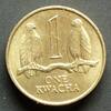 Sambia 1 Kwacha S.30 / Al-N-Bro / Staatswappen - Zwei Schreiseeadler -