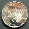 Andaman & Nicobar Inseln 2 Rupees S.Neu / K-N / Wappen - Krabbe -