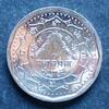 Nepal 50 Paise S.255 / C / Dreizack im Quadrat - Schwert mit Blumengirlande -