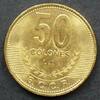 Costa Rica 50 Colones S.91 / Al-N-Bro / Staatswappen - Wert zwischen Zweigen -