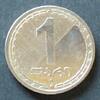 Georgien 1 Lari S.32 / K-N-Zk / Staatswappen - Wertangabe -