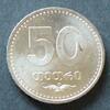 Georgien 50 Tetri S.31 / K-N / Staatswappen - Wertangabe -
