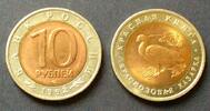 Russland 10 Rubel S.267 / BiMe / Rote Liste - Rothalsgans -