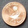 Katar 1 Dirham S.93 / E, K galv. / Staatswappen ( Arabische Dhau und zwei Palmen ) - Wertangabe -