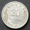 Albanien 20 Qindarka Al / Staatswappen - Wert zwischen Ähren -