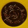 Jemenitische Arabische Republik 10 Fils S.134 / Me / FAO / Staatswappen mit Umschrift - Wertangabe -