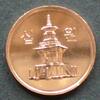 S&uuml;dkorea 10 Won 2017 Al, K platt. / Wert - Pagode Dabotap Stgl 2.89 US$  +  17.36 US$ shipping