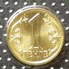 Kasachstan 1 Tenge 2019 E, Me galv. / Staatswappen - Wertangabe Stgl 1.39 US$  +  17.36 US$ shipping