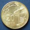 Aserbaidschan 20 Q&auml;pik (2006) S. 17 / E, Me galv. / Landkarte - Wendeltr... 5.79 US$  +  34.72 US$ shipping