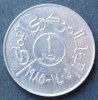 Jemenitische Arabische Republik 1 Rial S.131 / K-N / Staatswappen - Wertangabe, Jahreszahl, Umschrift -