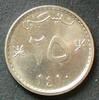 Oman 25 Baisa S.53.1 / K-N / Staatsemblem -