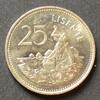Lesotho 25 Lisente S.22 / K-N / König Moshoeshoe II. - Frau beim Korbflechten -