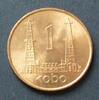 Nigeria 1 Kobo S.39 / Bro / Staatswappen - Zwei Erdölbohrtürme -