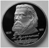 UdSSR 1 Rubel S.171/ K-N / 150. Geburtstag von Mussorgski -